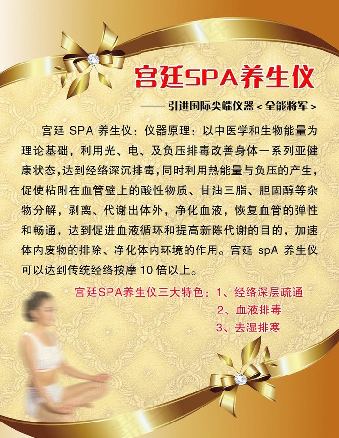 SPA海报图片(2362X3150(DPI:100))psd模版下载