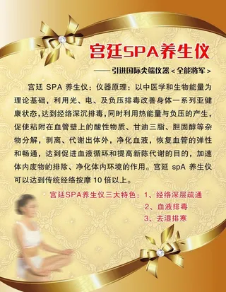 SPA海报图片