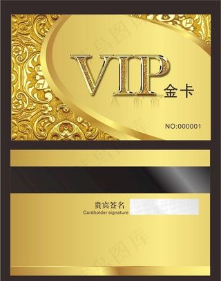 会员卡图片