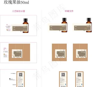 化妆品包装 原液套盒 护肤品菜鸟图库片