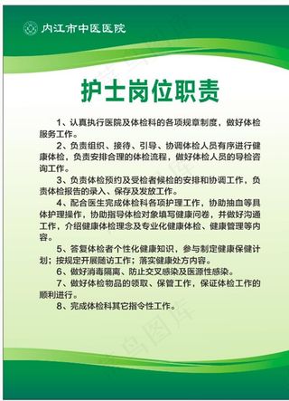 职责制度牌图片