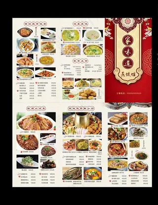 餐饮三折页图片