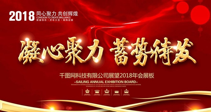 2019 背景 红色 大气图片