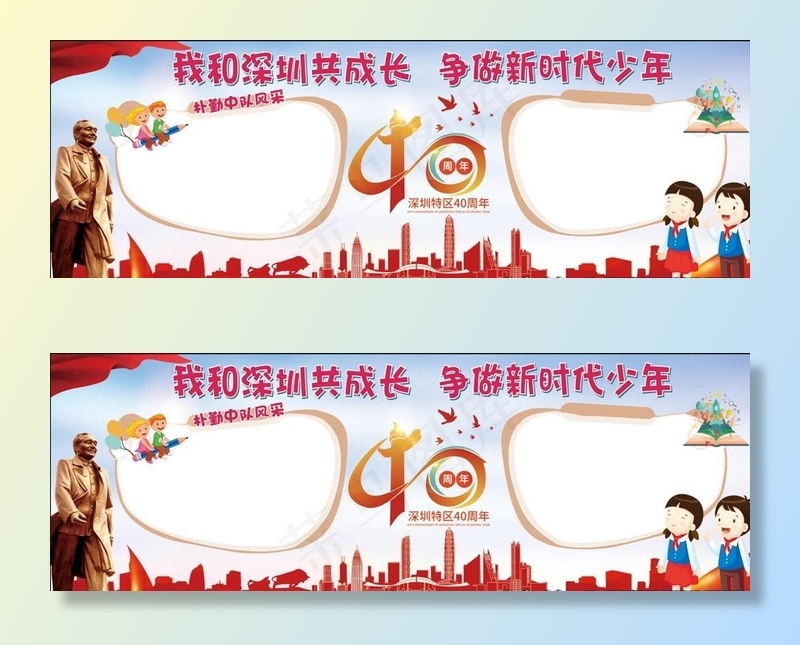 深圳40周年总设计师少先队海报图片(16831X6201(DPI:150))psd模版下载