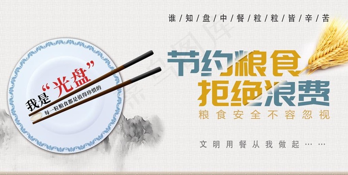 光盘行动图片(4670X2502(DPI:300))psd模版下载