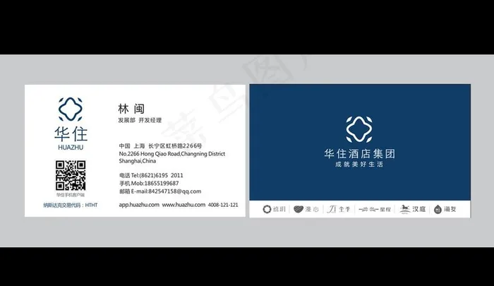 华住酒店名片图片cdr矢量模版下载