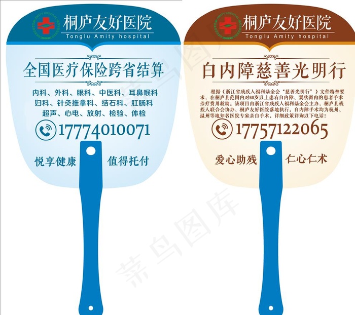 广告扇子图片
