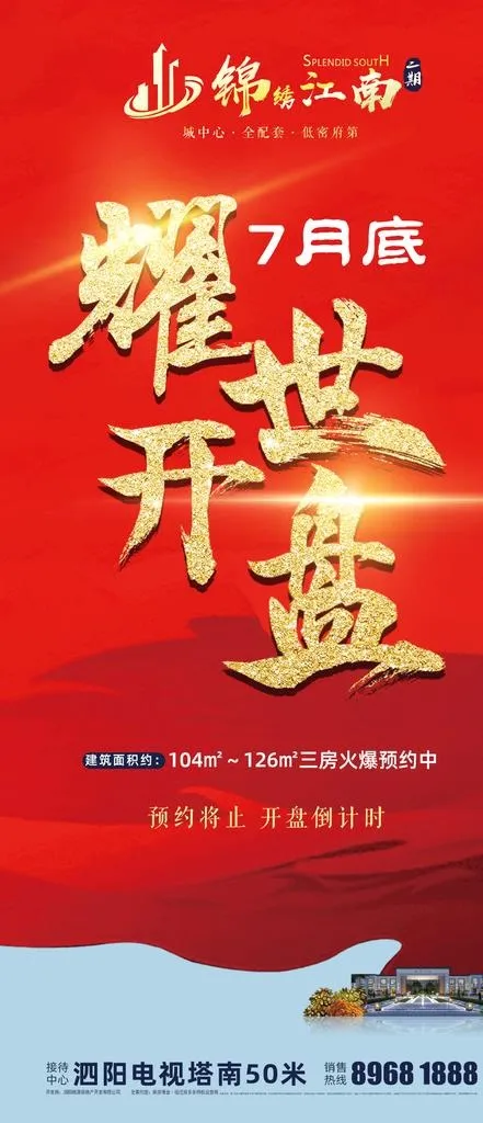 开盘图片psd模版下载
