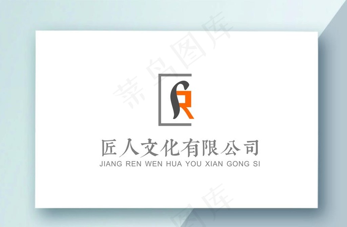 匠人logo图片