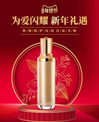 化妆品海报图片