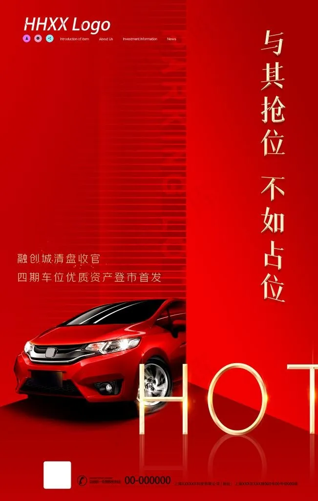 车位图片(4724X7087(DPI:200))psd模版下载