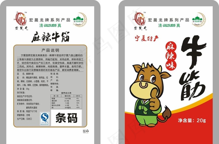 麻辣牛筋图片cdr矢量模版下载