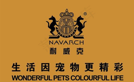 宠物标记 宠物旗帜 耐威克宠物 生活因宠物更精彩图片ai矢量模版下载