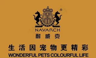 宠物标记 宠物旗帜 耐威克宠物 生活因宠物更精彩图片