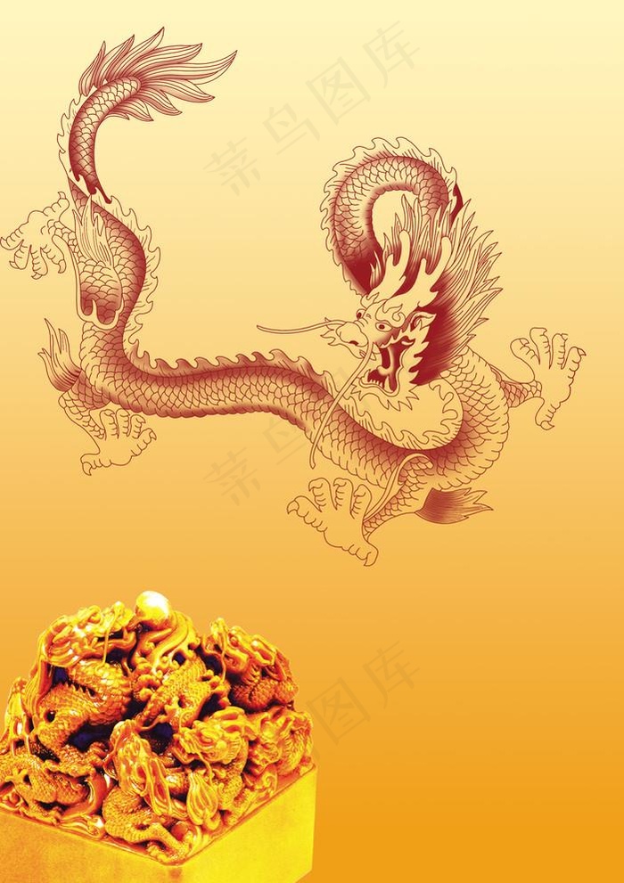 龙 玉玺图片