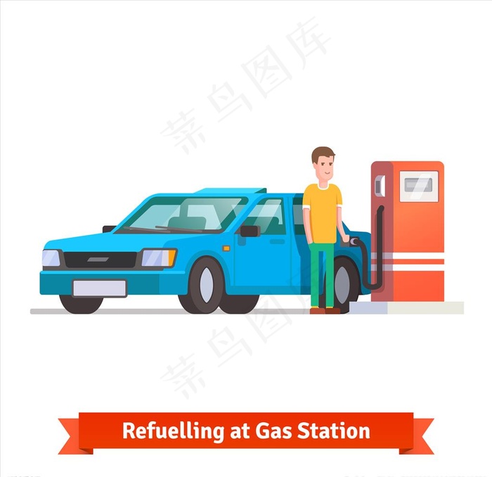 汽车加油图片