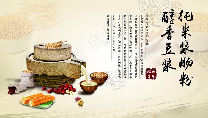 肠粉海报图片(5906X3543(DPI:150))psd模版下载
