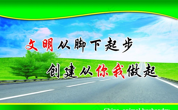 企业文化宣传标语版面图片(3260X2126(DPI:72))psd模版下载