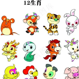 卡通12生肖图片