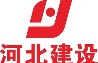 河北建设 LOGO 标志 商标图片