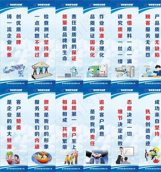 企业标语图片