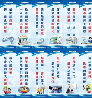 企业标语图片