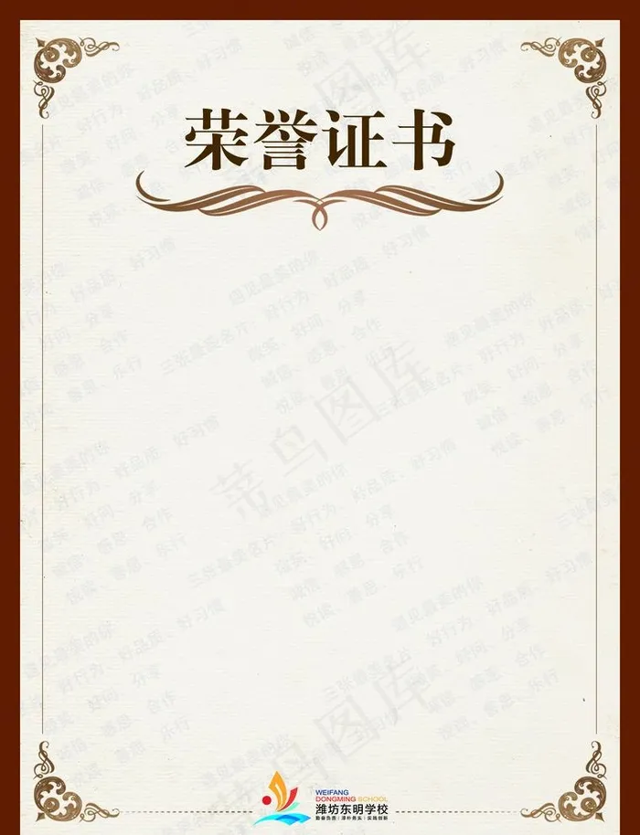 荣誉证书图片(2551X3437(DPI:300))psd模版下载