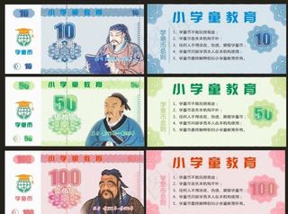 钱币 银票 代金券图片