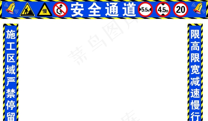 安全通道图片cdr矢量模版下载