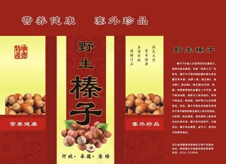榛子包装图片