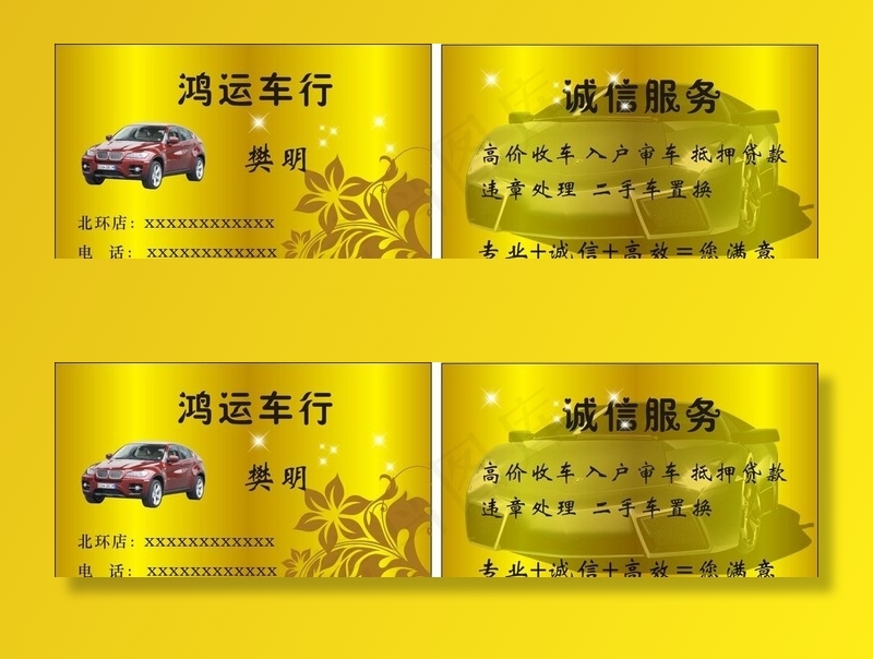 pvc名片图片