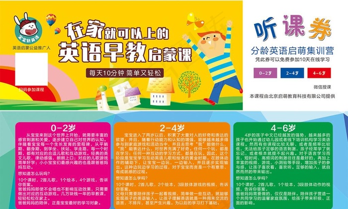 听课券图片cdr矢量模版下载