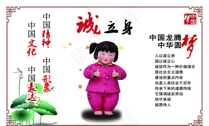 中国梦图片