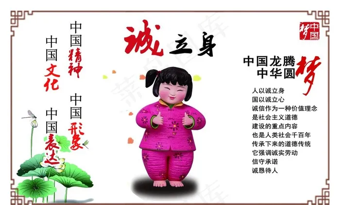 中国梦图片(5669X3602(DPI:150))psd模版下载