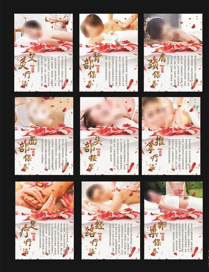 女性身体保养图片