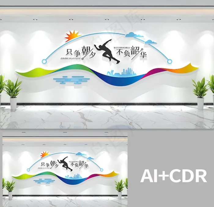 企业文化墙图片ai矢量模版下载