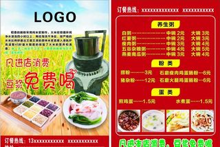 石磨肠粉  杂粮粥图片