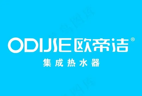 欧帝洁图片