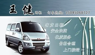 五菱之光 用车联系卡图片