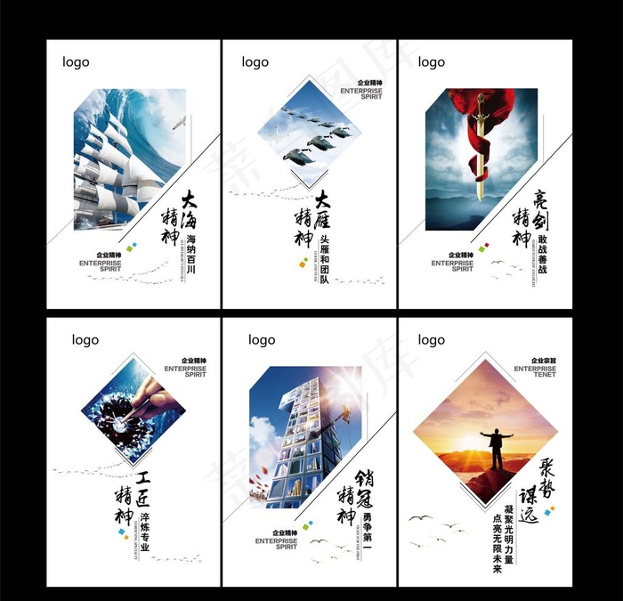 企业文化展板图片ai矢量模版下载