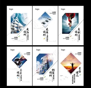 企业文化展板图片