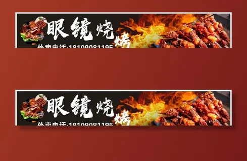烧烤灯箱图片