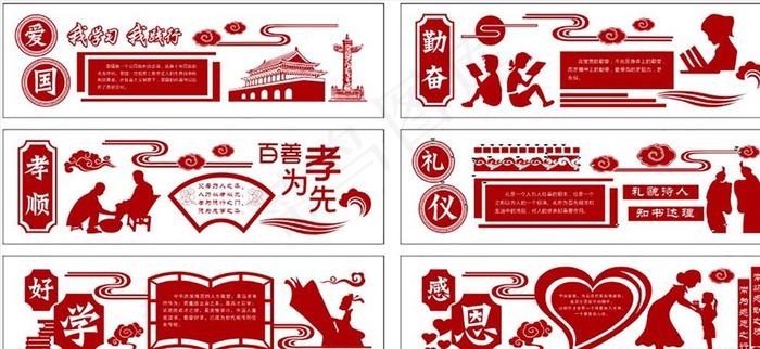 中国传统文化墙系列图片