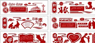 中国传统文化墙系列图片