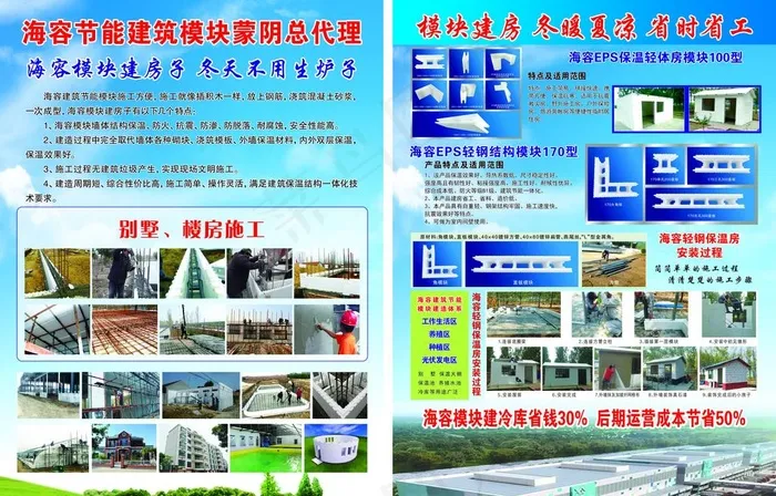 建筑单页图片(5020X3366(DPI:300))psd模版下载