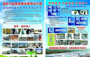 建筑单页图片