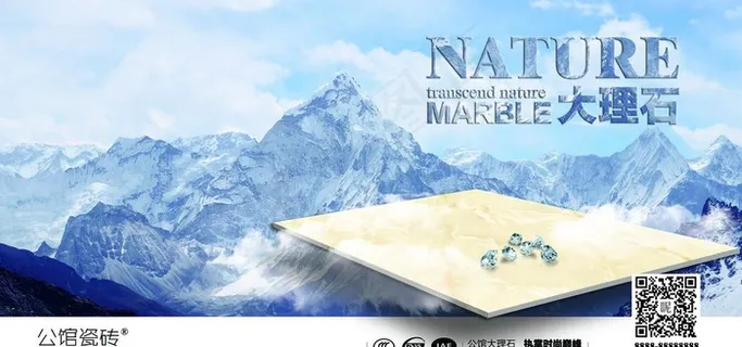 瓷砖产品海报图片