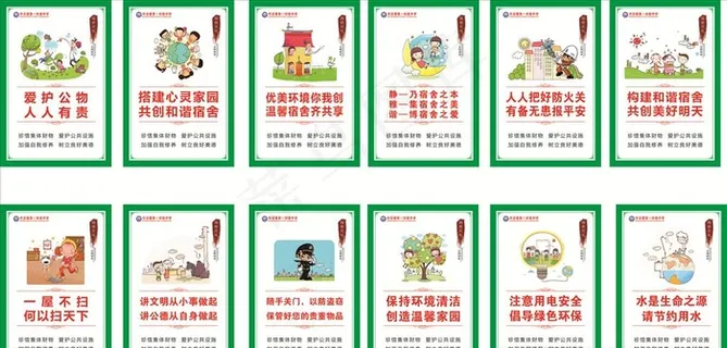 宿舍文化 宿舍展板 宿舍海报图片