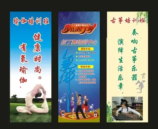 培训班展板图片