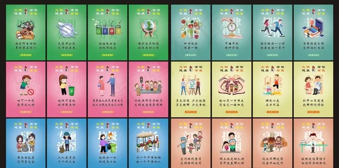 文明健康 有你有我图片(1800X950)cdr矢量模版下载